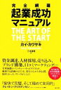 ガイカワサキ【著】，三木俊哉【訳】販売会社/発売会社：海と月社発売年月日：2009/06/05JAN：9784903212128