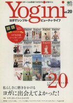 【中古】 Yogini(vol．20) 私らしさに磨