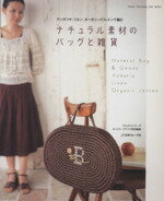 日本ヴォーグ社販売会社/発売会社：日本ヴォーグ社発売年月日：2006/03/22JAN：9784529042253