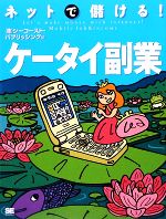 シーコースト・パブリッシング【著】販売会社/発売会社：翔泳社発売年月日：2009/06/17JAN：9784798119748