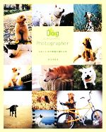 【中古】 Dog Photographer かわいい犬の写真が撮れる本／かくたみほ【著】