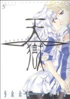 š ŷHEAVENSPRISON(5) 󥰥Cȥ顿ͤҤ椭()