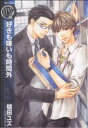 毬田ユズ(著者)販売会社/発売会社：幻冬舎コミックス発売年月日：2009/07/24JAN：9784344816978