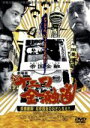 【中古】 劇場版 ナニワ金融道 灰原勝負!起死回生のおとしまえ!!/杉浦太陽