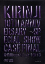 š KIRINJI10thAnniversarySPECIALSHOWCASEFINALBillboardLiveTOKYO