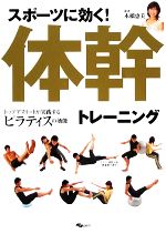 本橋恵美【著】販売会社/発売会社：スキージャーナル発売年月日：2009/07/10JAN：9784789921244