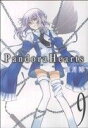【中古】 Pandora Hearts(9) GファンタジーC/望月淳(著者)