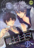 ֥å ŷԾŹ㤨֡š ڥͥޡfilmB ԥC亲on󥽥(ԡפβǤʤ220ߤˤʤޤ