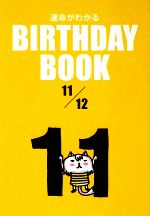 ゴマブックス販売会社/発売会社：ゴマブックス発売年月日：2009/06/10JAN：9784777123179