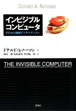 ドナルド・A．ノーマン【著】，岡本明，安村通晃，伊賀聡一郎【訳】販売会社/発売会社：新曜社発売年月日：2009/06/20JAN：9784788511712