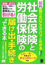 吉田秀子【著】販売会社/発売会社：ソーテック社発売年月日：2009/06/23JAN：9784881668481