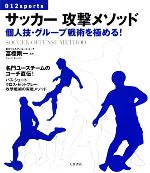 冨樫剛一【監修】販売会社/発売会社：大泉書店発売年月日：2009/06/29JAN：9784278049121