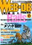 š WEBDBPRESS(Vol51)ɾԽԡ