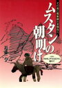 近藤亨(著者)販売会社/発売会社：かんぽう発売年月日：1994/09/01JAN：9784900277007