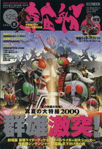 ホビージャパン販売会社/発売会社：ホビージャパン発売年月日：2009/07/01JAN：9784894259041