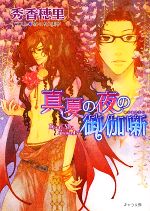 ֥å ŷԾŹ㤨֡š Ƥθȸ ʸˡΤۡפβǤʤ110ߤˤʤޤ