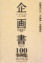 高橋憲行【監修】販売会社/発売会社：インデックスコミュニケーションズ発売年月日：2009/06/30JAN：9784757305939