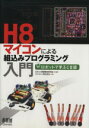 テクノロジー・環境販売会社/発売会社：オーム社発売年月日：2009/06/01JAN：9784274207204