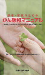 臨床研究情報センター(著者)販売会社/発売会社：日経BP出版センター発売年月日：2009/06/01JAN：9784931400542