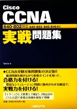 TakKer【著】販売会社/発売会社：日経BP社/日経BP出版センター発売年月日：2009/06/29JAN：9784822283933