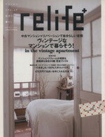 š relife(vol1) ơʥޥ󥷥餽 ̺ޤ߷ס޷