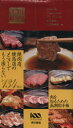 【中古】 焼肉手帳／東京書籍出版編集部(著者)