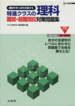 西村賢治(著者)販売会社/発売会社：文英堂発売年月日：2009/07/01JAN：9784578212140