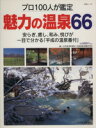 日本経済新聞社(著者)販売会社/発売会社：日本経済新聞出版社発売年月日：2003/11/17JAN：9784532180799