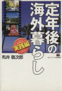 布井敬次郎(著者)販売会社/発売会社：ベストセラーズ発売年月日：2005/04/27JAN：9784584188552