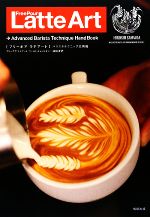 【中古】 フリーポアラテアート／澤田洋史【著】