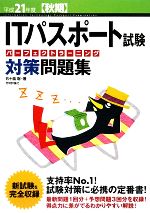 五十嵐聡【著】販売会社/発売会社：技術評論社発売年月日：2009/08/05JAN：9784774139081