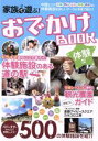 旅行・レジャー・スポーツ販売会社/発売会社：ザメディアジョン発売年月日：2009/07/01JAN：9784862500953