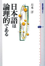 月本洋【著】販売会社/発売会社：講談社発売年月日：2009/07/10JAN：9784062584456