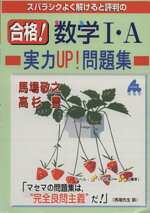 馬場敬之(著者),高杉豊(著者)販売会社/発売会社：マセマ発売年月日：2009/06/27JAN：9784944178636