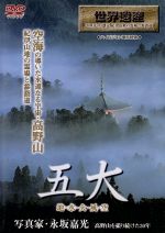 ドキュメント・バラエティ販売会社/発売会社：GPミュージアムソフト発売年月日：2004/07/25JAN：4560164656209