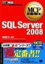 yÁz MCPȏ@SQL@Server2008^vmyz