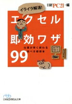 日経PC21【編】販売会社/発売会社：日本経済新聞出版社発売年月日：2009/07/03JAN：9784532195014