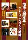 長沢伸也(著者)販売会社/発売会社：同友館発売年月日：2009/07/06JAN：9784496045448