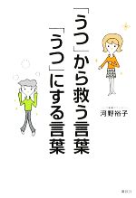河野裕子【著】販売会社/発売会社：講談社発売年月日：2009/07/10JAN：9784062153034