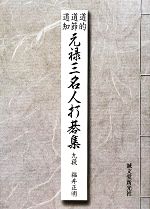福井正明【著】販売会社/発売会社：誠文堂新光社発売年月日：2009/07/17JAN：9784416509081