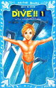 【中古】 DIVE！！(1) 第一部 前宙返り三回半抱え型 講談社青い鳥文庫／森絵都【作】，霜月かよ子【絵】