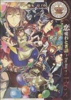 藤丸豆ノ助(著者)販売会社/発売会社：一迅社発売年月日：2009/08/25JAN：9784758054294