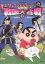 【中古】 映画クレヨンしんちゃん 嵐を呼ぶアッパレ!戦国大合戦 アクションC/高田ミレイ(著者) 220円