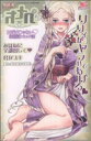 【中古】 オナペ(4) ガールズポップコレクション/アンソロジー(著者)