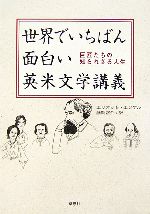 エリオットエンゲル(著者),藤岡啓介(訳者)販売会社/発売会社：草思社/草思社発売年月日：2006/09/28JAN：9784794215260