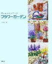 戸塚貞子【著】販売会社/発売会社：啓佑社/啓佑社発売年月日：2006/09/20JAN：9784767205724