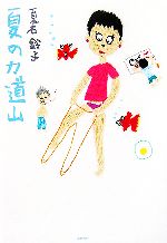 ֥å ŷԾŹ㤨֡š ƤƻҡۡפβǤʤ110ߤˤʤޤ