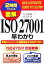 š 2֤Ǥ狼޲ISO27001狼꡿ϯã͵ȡ