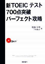 松野守峰，宮原知子【著】販売会社/発売会社：桐原書店/桐原書店発売年月日：2006/04/28JAN：9784342781971／／付属品〜CD1枚付