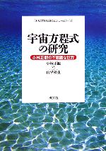 楽天市場】小林正観 未来の知恵の通販